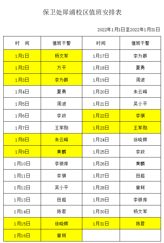 放假通知2021_放假安排2022年放假通知_放假通知最新