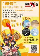 宣传图2